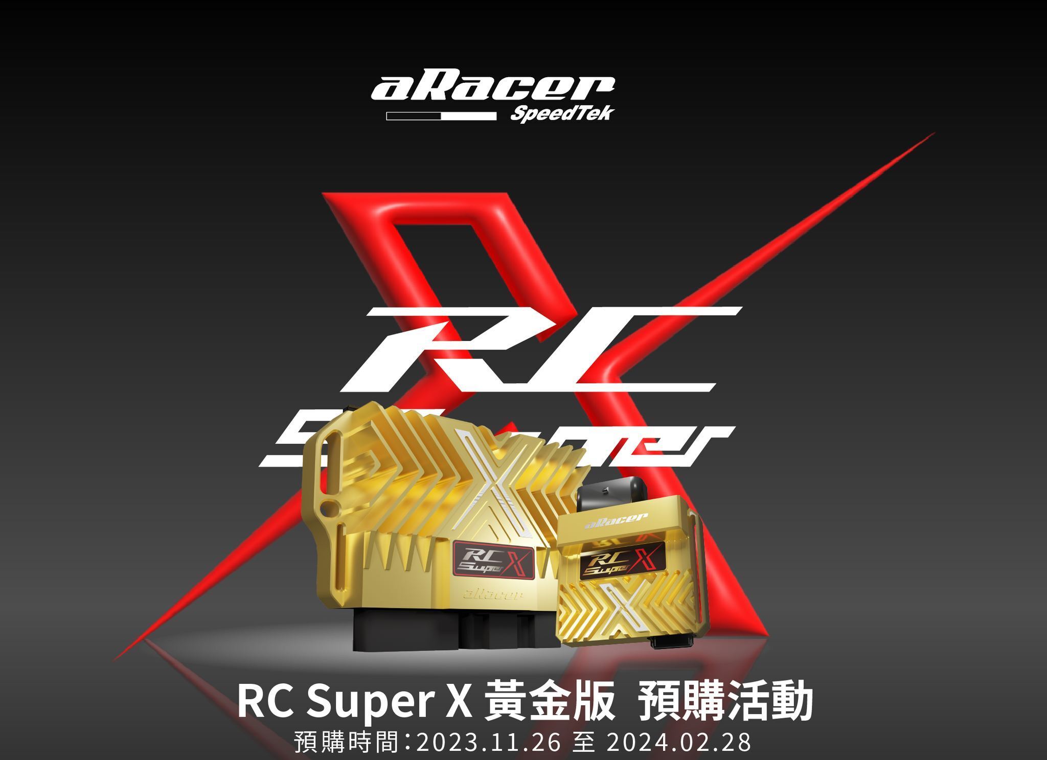車・バイク・自転車シグナスX 台湾2〜3型　最上級ECU aRacer RC SuperX AF2